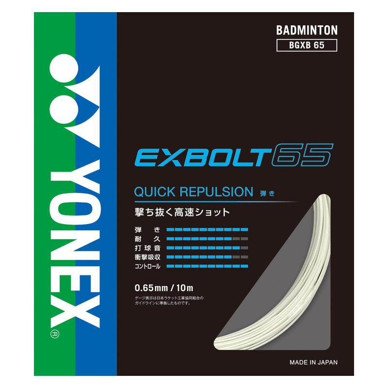YONEX Badminton Racket Strings High Strength Nylon Training Competition Unisex 200m
