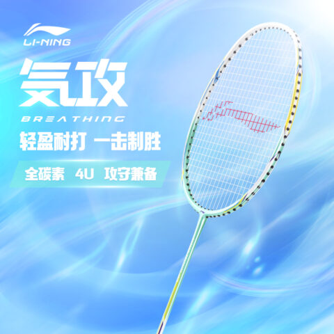Li Ning Badminton Rackets