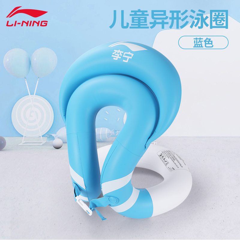 Li Ning Swimming Buoys