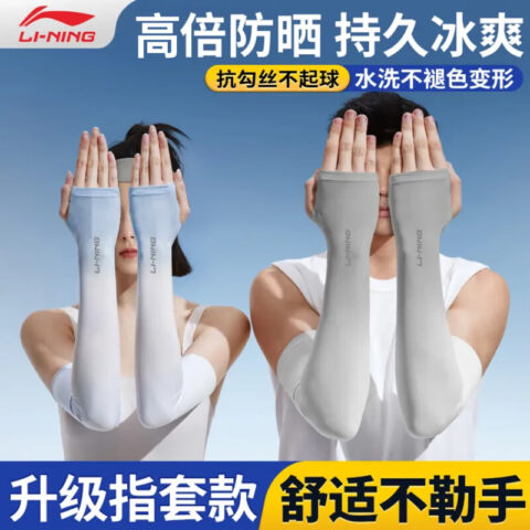Li Ning Cycling Gear Gradient Unisex