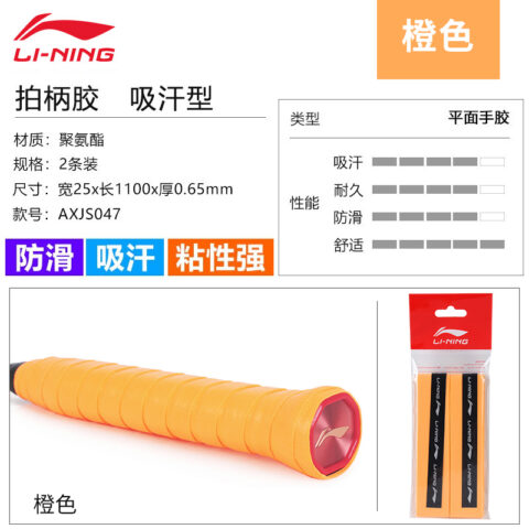 Li Ning Badminton Grip Tapes Unisex 2 Pack