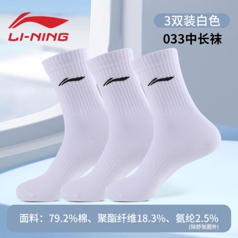 Li Ning Crew Socks Unisex Black White Gray