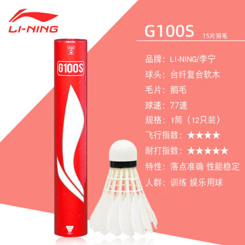 Li Ning G100S Goose Feather Shuttlecock 12 Pack Goose Feather Single Side Goose Feather