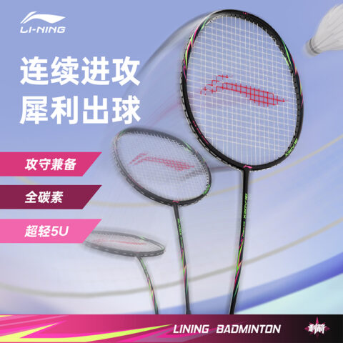Li Ning Thunder 9 Shadow EX LIGHT Full Carbon Badminton Rackets Offensive Type Heavy Head, Stiff Shaft Entry level