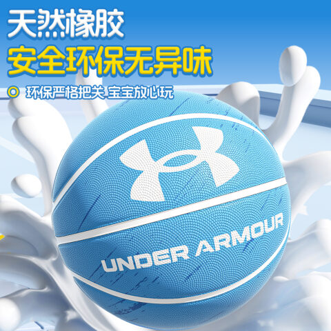Under Armour China Mainland Version Foamed Rubber Basketball Blue Size 7 5 Good Street Training Competition Kids’