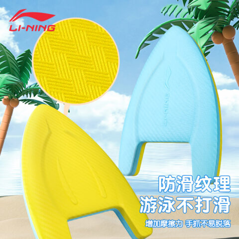 Li Ning Swimming Boards & Floating Boards