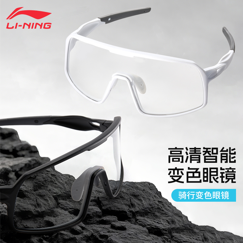 Li Ning Driving Everyday Running Trail Running Unisex Windproof, Sand Resistant, Lightweight, Comfortable Cycling Glass