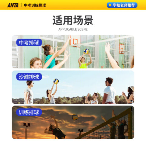 Anta Volleyball Size 5 PVC Indoor & Outdoor School Competition Training Students And Adults
