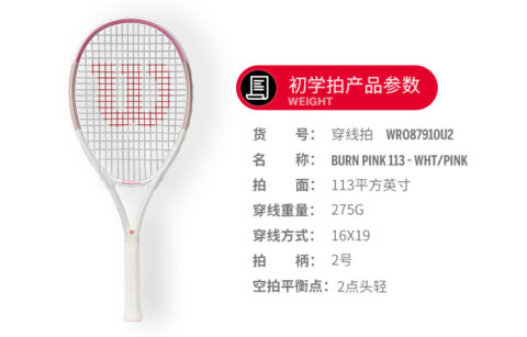 Wilson BURN Collection WRO87910U1 275g Racket Weight 113 Square Inches Head Size Pink White Women’s Tennis Rackets