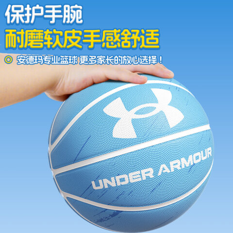 Under Armour China Mainland Version Foamed Rubber Basketball Blue Size 7 5 Good Street Training Competition Kids’