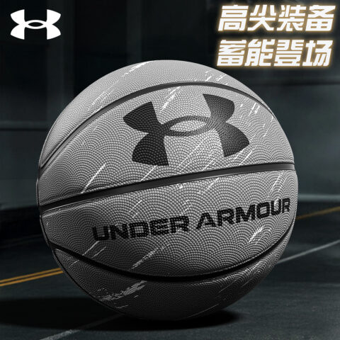 Under Armour China Mainland Version Foamed Rubber Basketball Gray Size 7.5 Street Training Competition Kids’