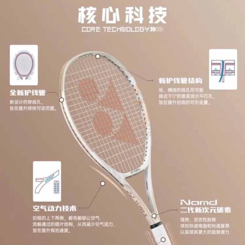 YONEX VCORE 07 GAME 265 G Racket Weight 100 Square Inches Head Size Beach Beige Yellow Unisex Tennis Rackets