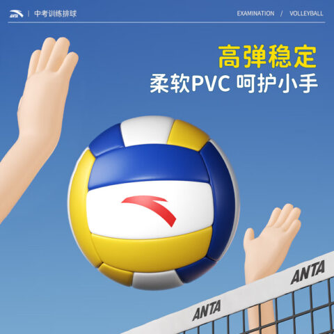 Anta Volleyball Size 5 PVC Indoor & Outdoor School Competition Training Students And Adults