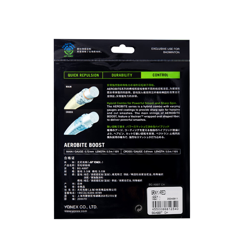 YONEX Badminton Racket Strings Unisex 2 Pack
