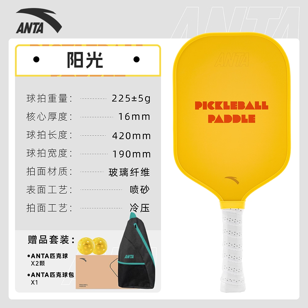 Anta Sunshine Set Pickleball Paddles Fiberglass Unisex