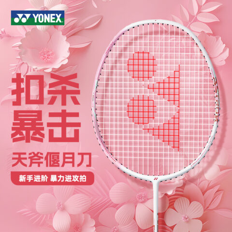 YONEX AstroX Cherry Blossom Knife Crescent Moon Knife Full Carbon Badminton Rackets