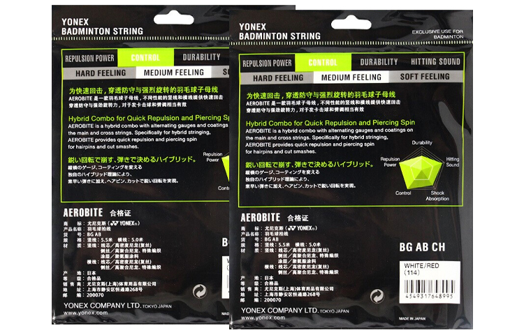 YONEX Badminton Racket Strings Vertical Line 0.67mm Horizontal Line 0.61mm String Gauge 23 None Lbs String Tension