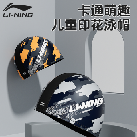 Li Ning Swimming Caps Kids’ Black Gray