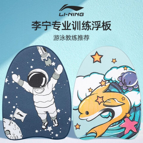 Li Ning Swimming Boards & Floating Boards EVA Swimming Pool, Hot Spring, Water Play Unisex 34cm*26cm