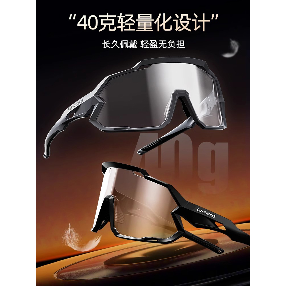 Li Ning Driving Everyday Cycling Running Unisex UV400 UV Protection Interior Myopia Frames Wind Goggles