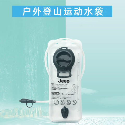 Jeep Mountaineering Leather Water Bag/Water Bladder 2L Outdoor PEVA PVC Silicone