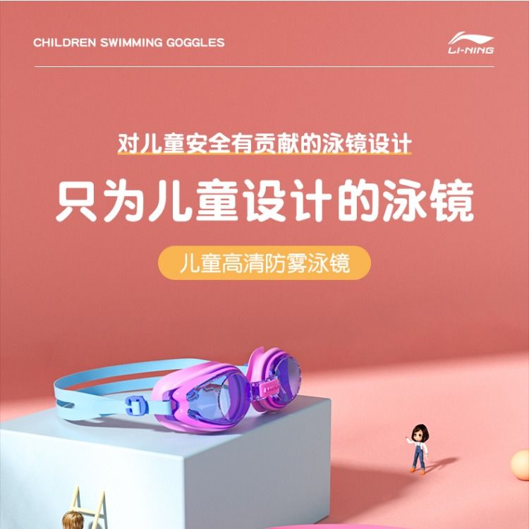 Li Ning Swim Goggles