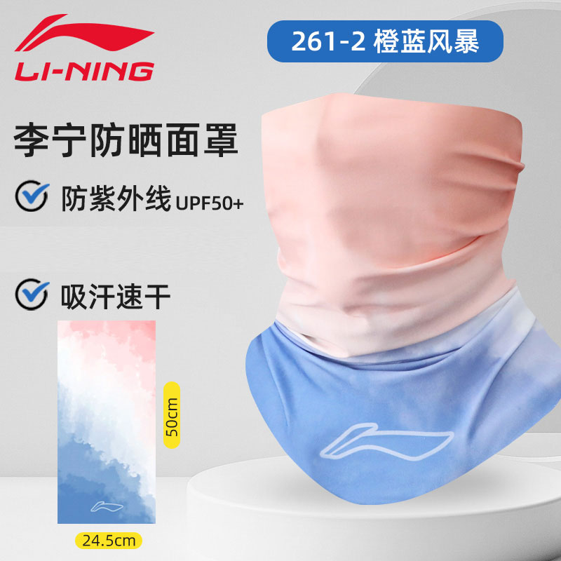 Li Ning Cycling Gear Mask Outdoor Unisex
