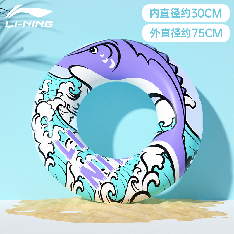 Li Ning Swim Rings Unisex White Flower Wave