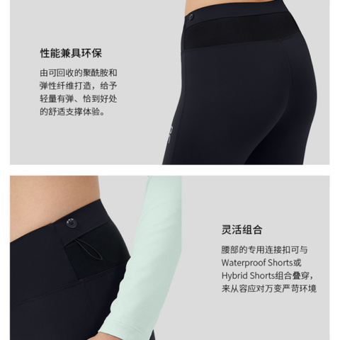 On Athletic Trousers Women’s Black