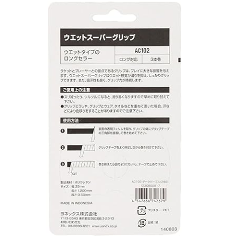YONEX Badminton Grip Tapes Polyurethane Unisex