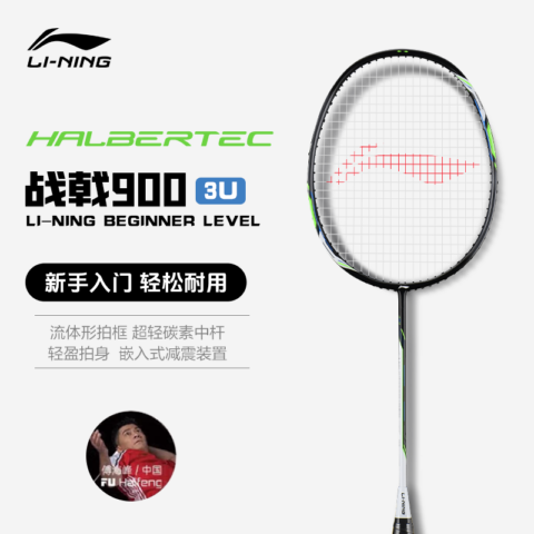 Li Ning Halberd 900 Badminton Rackets
