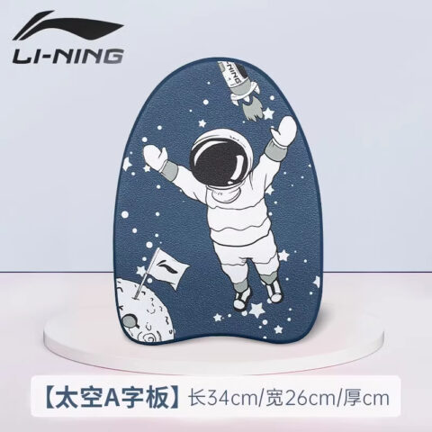 Li Ning Swimming Boards & Floating Boards EVA Swimming Pool, Hot Spring, Water Play Unisex 34cm*26cm