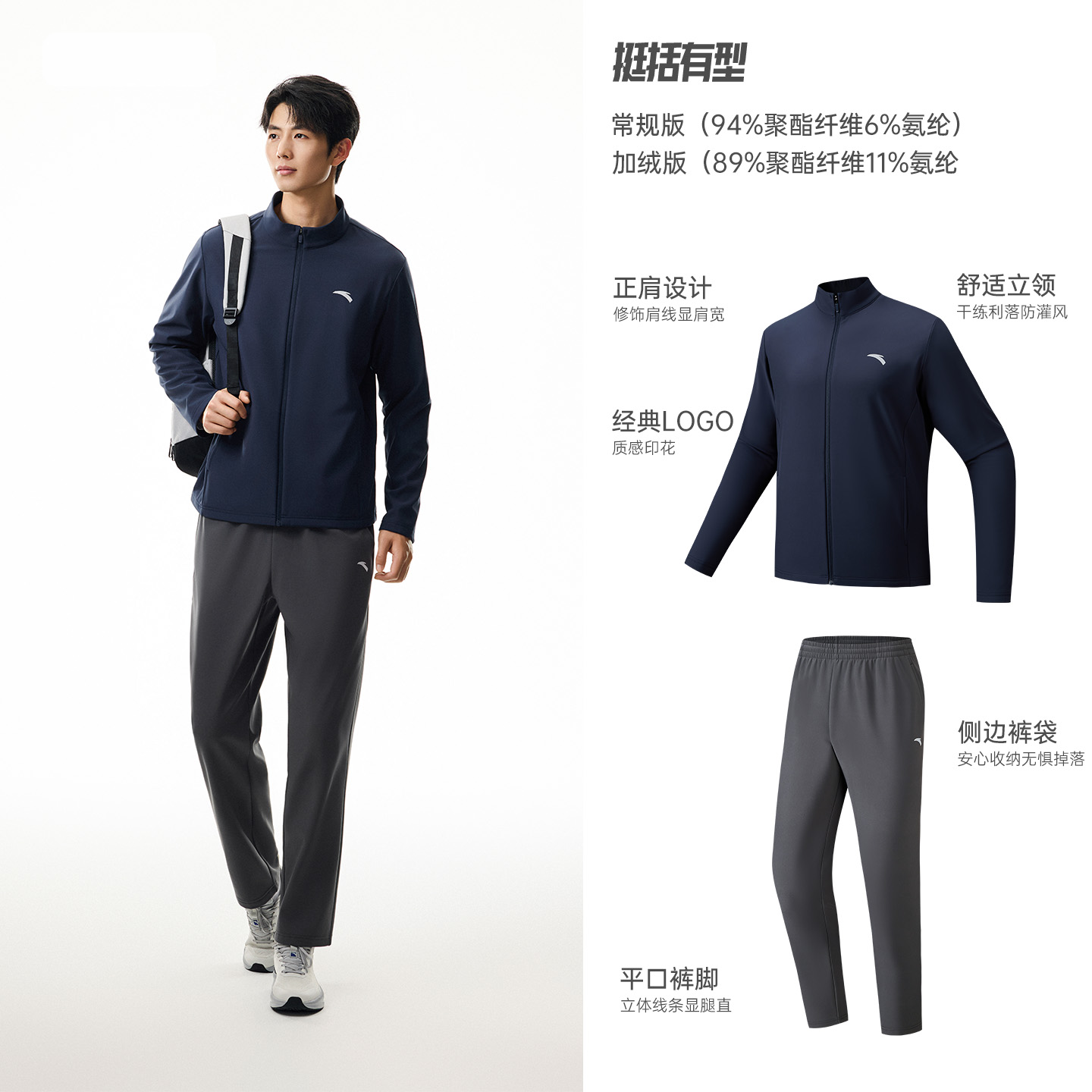Anta Casual Sportswear Men’s Midnight Blue