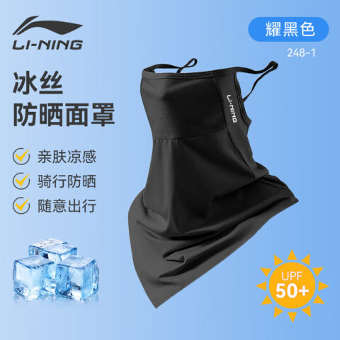 Li Ning Windproof & Dustproof Thermal Masks Ice Silk Black