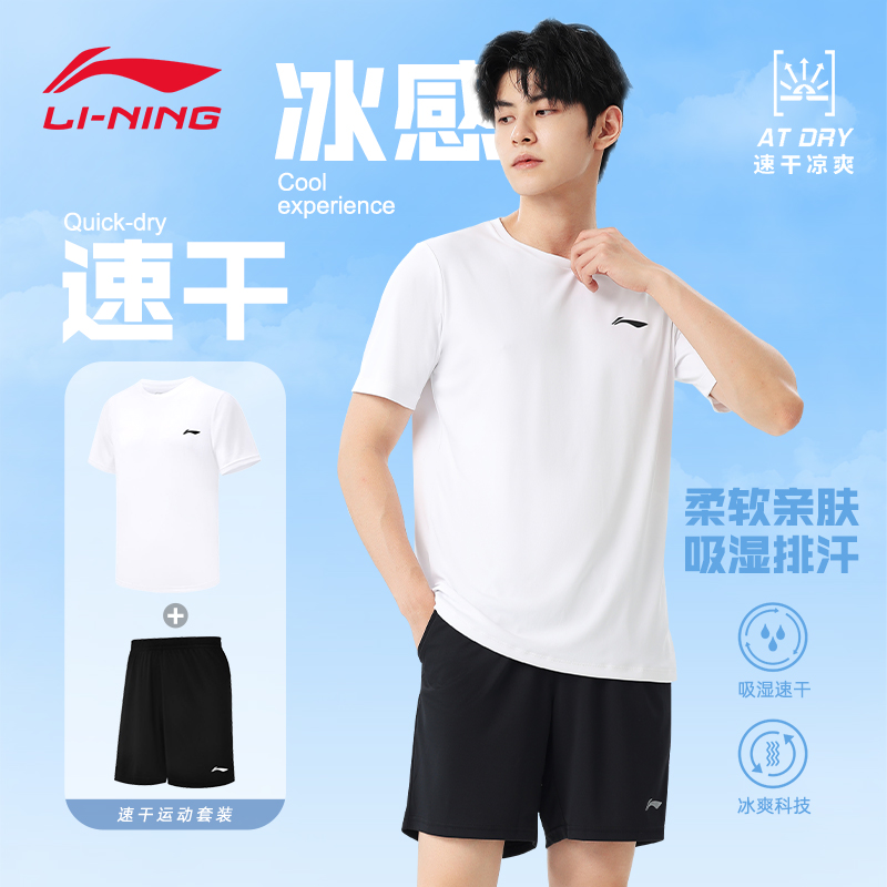 Li Ning Casual Sportswear Unisex