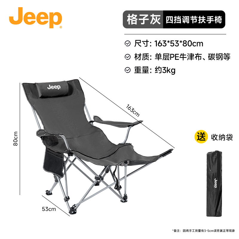 Jeep Outdoor Folding Chairs & Stools
