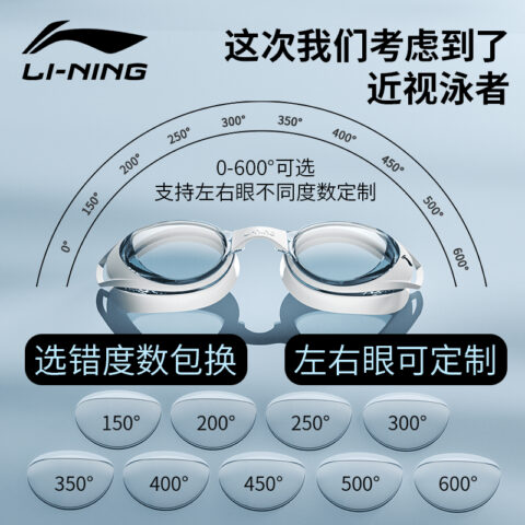 Li Ning Presbyopia Swim Goggles PC/Silicone/TPU Beach Swimming Pool Swim Professional Unisex Black
