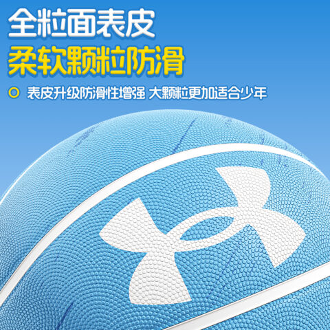 Under Armour China Mainland Version Foamed Rubber Basketball Blue Size 7 5 Good Street Training Competition Kids’