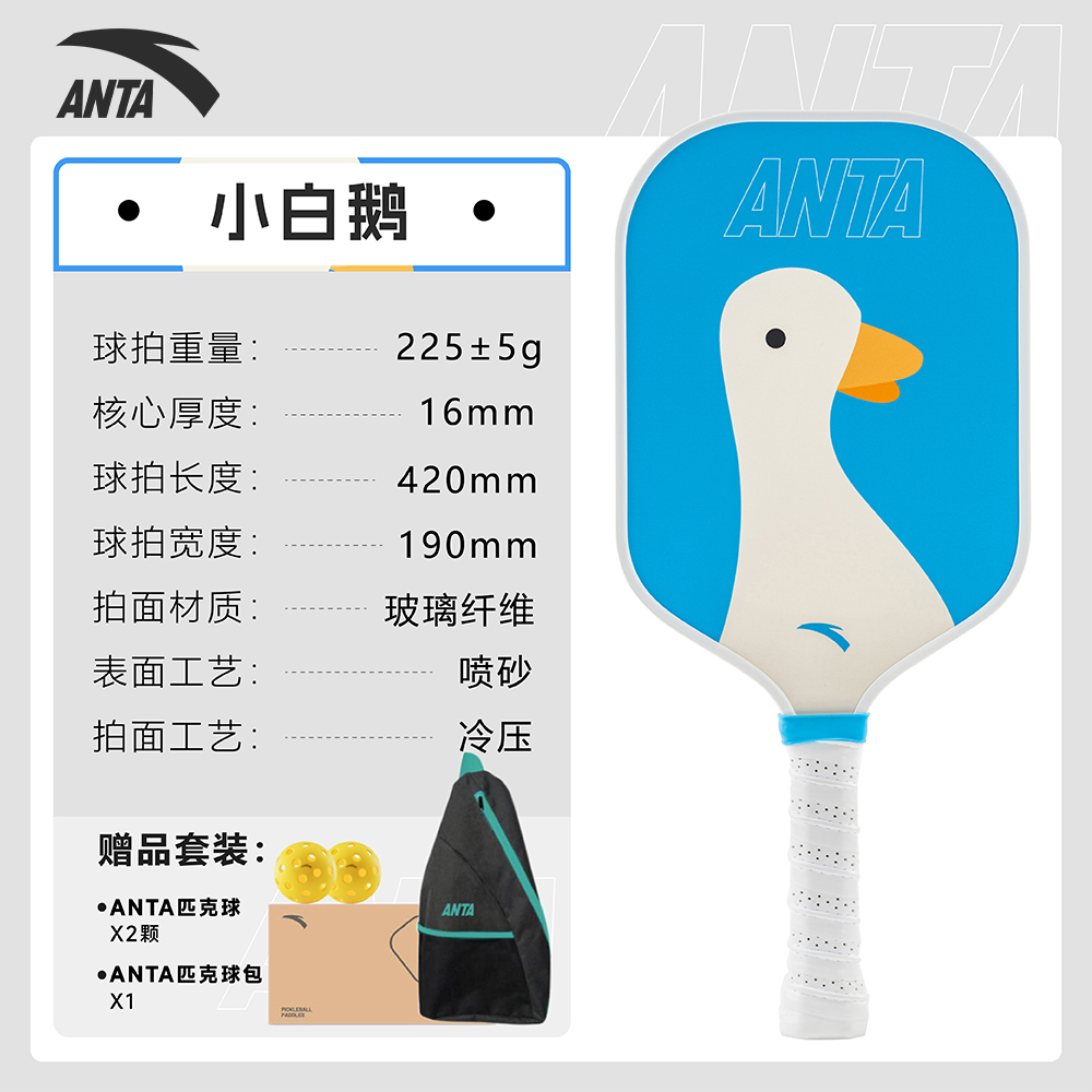 Anta Little White Goose Clothing Sets Pickleball Paddles Fiberglass Adults Kids’ All