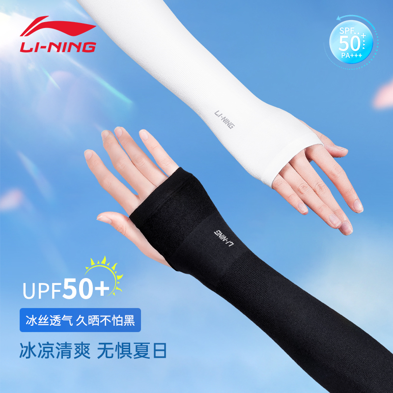Li Ning Cycling Gear Cycling Arm Warmers