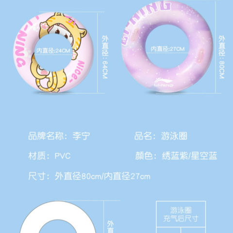 Li Ning Underarm Float Ring Swimming Buoys PVC Swim Unisex Pink