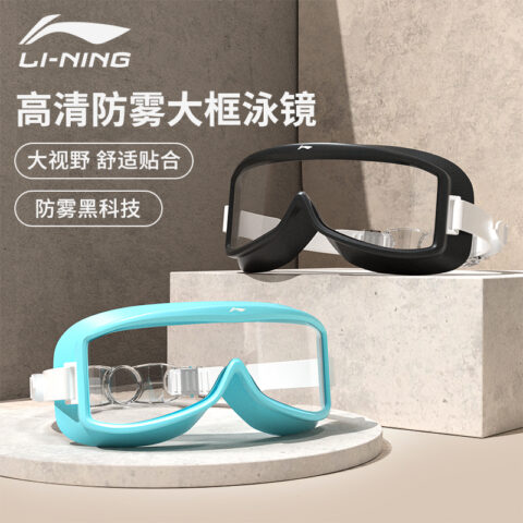 Li Ning Swim Goggles