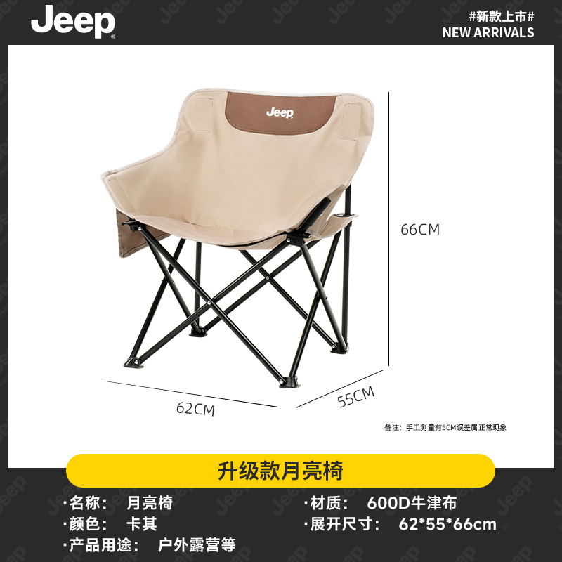 Jeep Outdoor Leisure Furnitures Outdoor Bench/Stool Camping