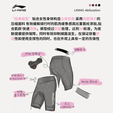 Li Ning Cycling Pants Women’s Black With Eye Mask
