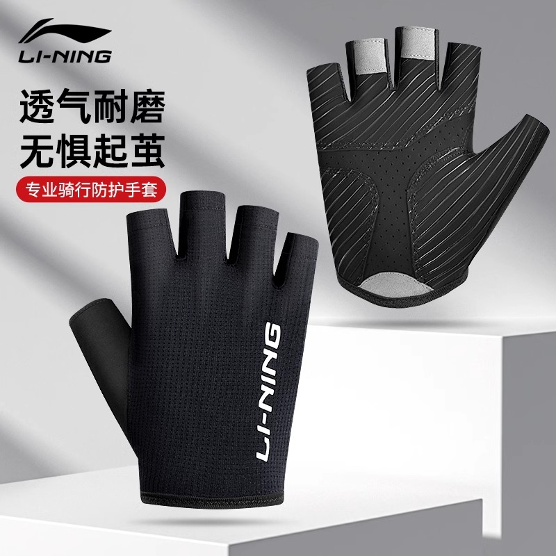 Li Ning Half Finger Gloves Unisex