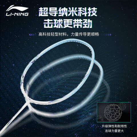 Li Ning Shadow Blade 199 Badminton Rackets Speed Type Enhanced Swing Speed Advanced Level 675mm Unisex 4U/G5