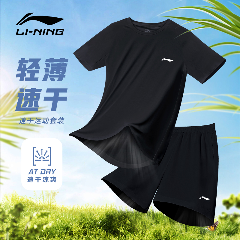 Li Ning Casual Sportswear Unisex