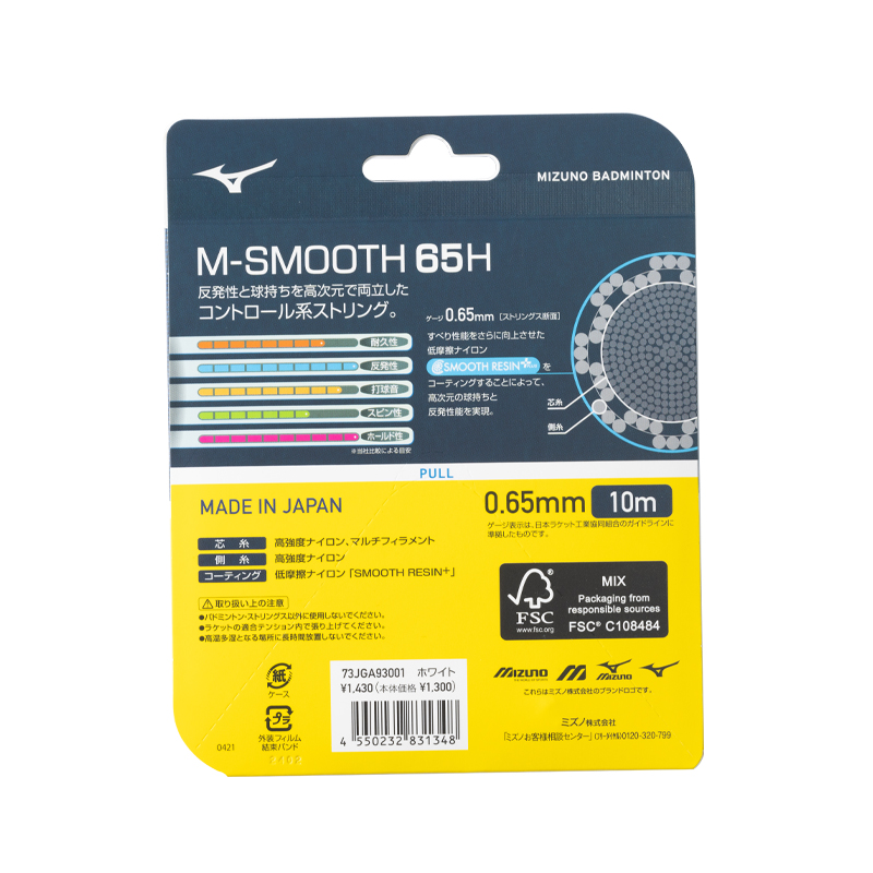 Mizuno Stretch Type Badminton Racket Strings Unisex 10m