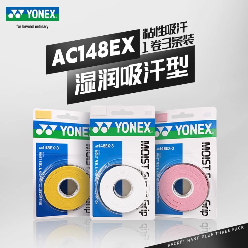 YONEX Badminton Grip Tapes Polyurethane Net Feather All Unisex
