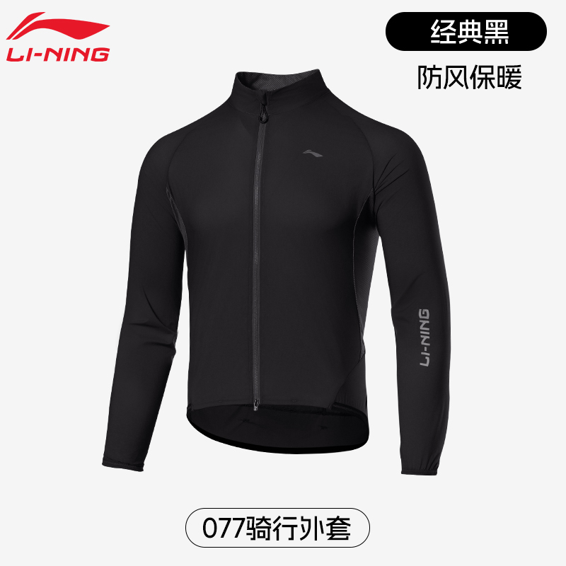 Li Ning Cycling Clothing Unisex Black